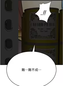 Page 259 of 校园禁播角落 | 校園禁播角落 1-26 - preview thumbnail