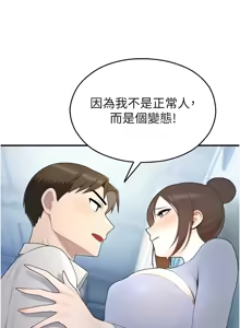 Page 264 of 校园禁播角落 | 校園禁播角落 1-26 - preview thumbnail