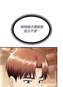Page 306 of 校园禁播角落 | 校園禁播角落 1-26 - preview thumbnail