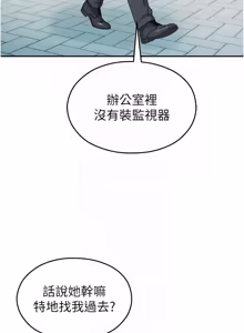 Page 308 of 校园禁播角落 | 校園禁播角落 1-26 - preview thumbnail