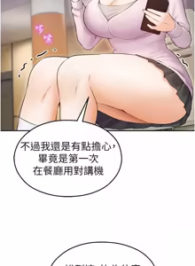 Page 311 of 校园禁播角落 | 校園禁播角落 1-26 - preview thumbnail