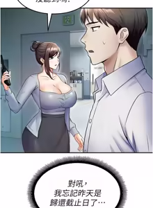 Page 316 of 校园禁播角落 | 校園禁播角落 1-26 - preview thumbnail