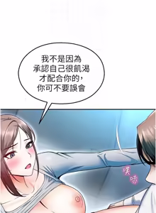 Page 336 of 校园禁播角落 | 校園禁播角落 1-26 - preview thumbnail