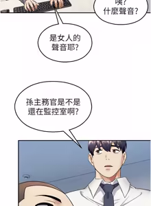 Page 340 of 校园禁播角落 | 校園禁播角落 1-26 - preview thumbnail