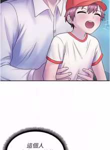 Page 371 of 校园禁播角落 | 校園禁播角落 1-26 - preview thumbnail