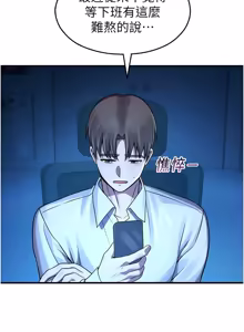 Page 397 of 校园禁播角落 | 校園禁播角落 1-26 - preview thumbnail