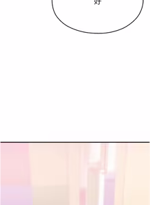 Page 443 of 校园禁播角落 | 校園禁播角落 1-26 - preview thumbnail