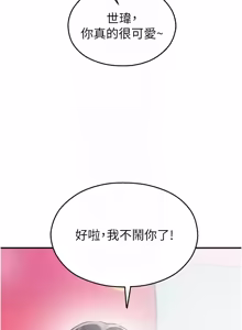 Page 448 of 校园禁播角落 | 校園禁播角落 1-26 - preview thumbnail