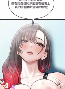 Page 453 of 校园禁播角落 | 校園禁播角落 1-26 - preview thumbnail