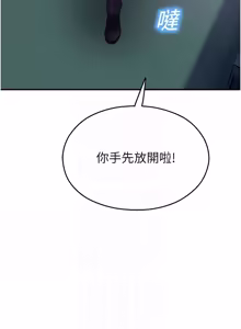 Page 494 of 校园禁播角落 | 校園禁播角落 1-26 - preview thumbnail