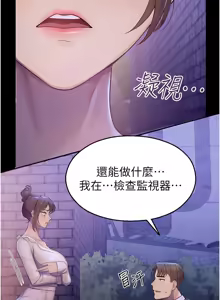 Page 52 of 校园禁播角落 | 校園禁播角落 1-26 - preview thumbnail