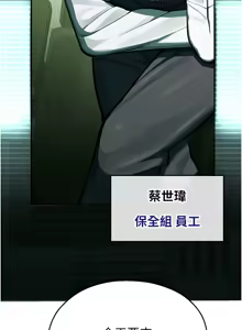 Page 10 of 校园禁播角落 | 校園禁播角落 1-26 - preview thumbnail