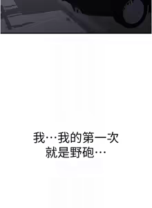 Page 101 of 新生老司机 | 新生老司機 1-26 - preview thumbnail