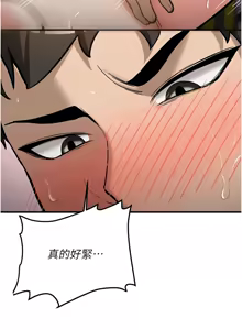 Page 102 of 新生老司机 | 新生老司機 1-26 - preview thumbnail