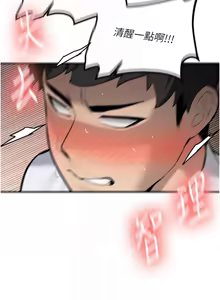 Page 103 of 新生老司机 | 新生老司機 1-26 - preview thumbnail