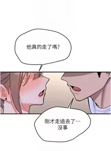 Page 108 of 新生老司机 | 新生老司機 1-26 - preview thumbnail