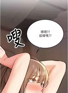 Page 109 of 新生老司机 | 新生老司機 1-26 - preview thumbnail