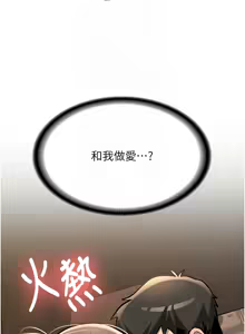 Page 116 of 新生老司机 | 新生老司機 1-26 - preview thumbnail