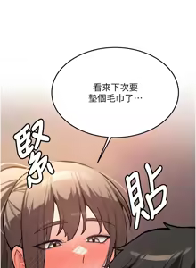 Page 120 of 新生老司机 | 新生老司機 1-26 - preview thumbnail