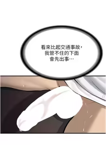 Page 121 of 新生老司机 | 新生老司機 1-26 - preview thumbnail