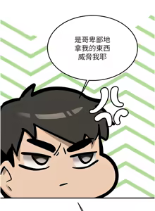 Page 129 of 新生老司机 | 新生老司機 1-26 - preview thumbnail