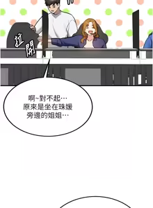 Page 130 of 新生老司机 | 新生老司機 1-26 - preview thumbnail