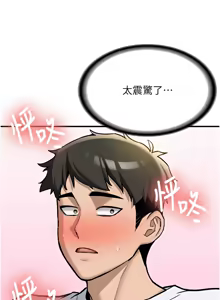 Page 13 of 新生老司机 | 新生老司機 1-26 - preview thumbnail