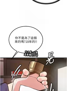 Page 132 of 新生老司机 | 新生老司機 1-26 - preview thumbnail