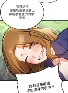 Page 136 of 新生老司机 | 新生老司機 1-26 - preview thumbnail