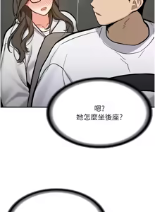 Page 138 of 新生老司机 | 新生老司機 1-26 - preview thumbnail