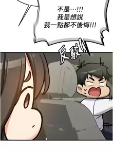 Page 141 of 新生老司机 | 新生老司機 1-26 - preview thumbnail