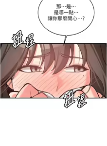 Page 142 of 新生老司机 | 新生老司機 1-26 - preview thumbnail