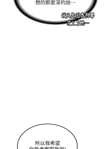 Page 144 of 新生老司机 | 新生老司機 1-26 - preview thumbnail