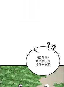 Page 146 of 新生老司机 | 新生老司機 1-26 - preview thumbnail