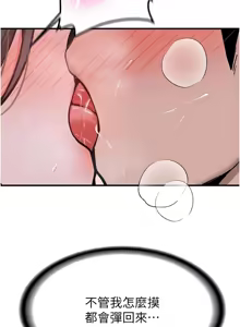 Page 151 of 新生老司机 | 新生老司機 1-26 - preview thumbnail