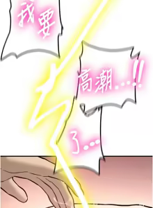 Page 157 of 新生老司机 | 新生老司機 1-26 - preview thumbnail