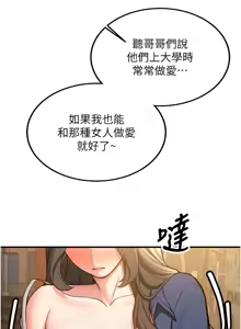 Page 16 of 新生老司机 | 新生老司機 1-26 - preview thumbnail