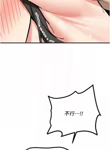 Page 170 of 新生老司机 | 新生老司機 1-26 - preview thumbnail