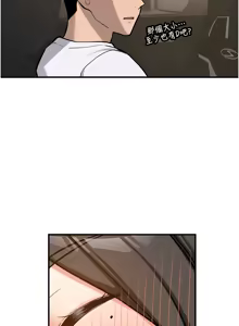 Page 17 of 新生老司机 | 新生老司機 1-26 - preview thumbnail