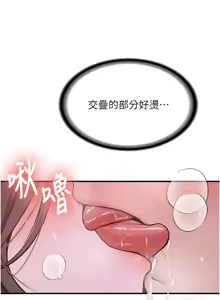 Page 172 of 新生老司机 | 新生老司機 1-26 - preview thumbnail