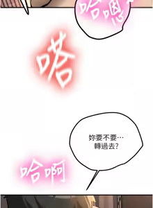 Page 173 of 新生老司机 | 新生老司機 1-26 - preview thumbnail