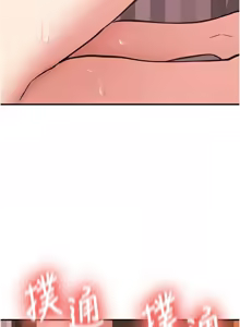 Page 174 of 新生老司机 | 新生老司機 1-26 - preview thumbnail