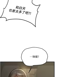 Page 18 of 新生老司机 | 新生老司機 1-26 - preview thumbnail