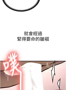 Page 181 of 新生老司机 | 新生老司機 1-26 - preview thumbnail