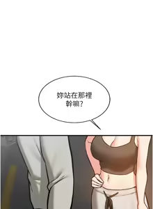 Page 188 of 新生老司机 | 新生老司機 1-26 - preview thumbnail
