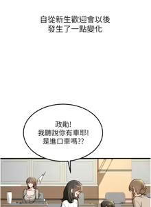 Page 189 of 新生老司机 | 新生老司機 1-26 - preview thumbnail