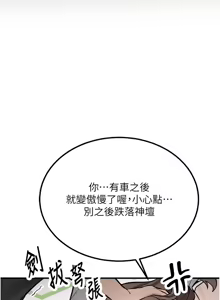 Page 190 of 新生老司机 | 新生老司機 1-26 - preview thumbnail