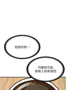 Page 194 of 新生老司机 | 新生老司機 1-26 - preview thumbnail