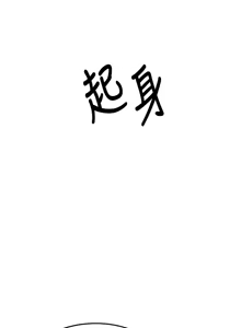 Page 196 of 新生老司机 | 新生老司機 1-26 - preview thumbnail