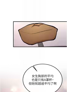 Page 199 of 新生老司机 | 新生老司機 1-26 - preview thumbnail